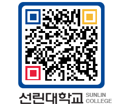 QRCODE 이미지 https://www.sunlin.ac.kr/uqjwfr@