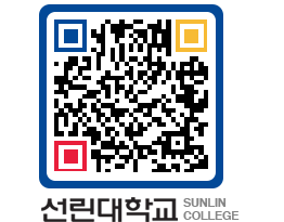 QRCODE 이미지 https://www.sunlin.ac.kr/v3gpnw@