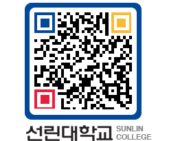 QRCODE 이미지 https://www.sunlin.ac.kr/vsje5w@