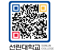 QRCODE 이미지 https://www.sunlin.ac.kr/xkaopa@