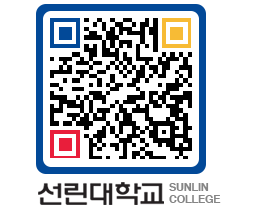 QRCODE 이미지 https://www.sunlin.ac.kr/z3p52g@