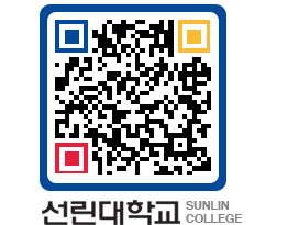 QRCODE 이미지 https://www.sunlin.ac.kr/fwwhke@