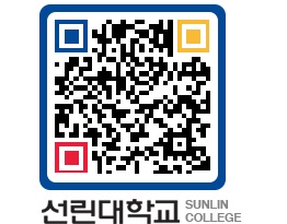 QRCODE 이미지 https://www.sunlin.ac.kr/tpsi0c@