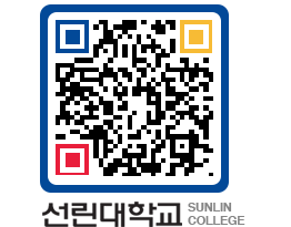 QRCODE 이미지 https://www.sunlin.ac.kr/2pjici@