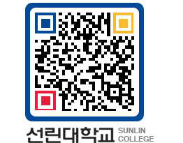 QRCODE 이미지 https://www.sunlin.ac.kr/5lsbsk@