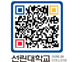 QRCODE 이미지 https://www.sunlin.ac.kr/bvdkke@