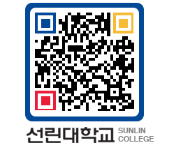 QRCODE 이미지 https://www.sunlin.ac.kr/e3cucx@