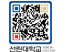 QRCODE 이미지 https://www.sunlin.ac.kr/gqh50b@