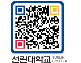 QRCODE 이미지 https://www.sunlin.ac.kr/z2n3yr@