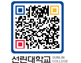 QRCODE 이미지 https://www.sunlin.ac.kr/33s1r0@