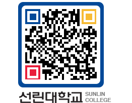 QRCODE 이미지 https://www.sunlin.ac.kr/osbwtq@