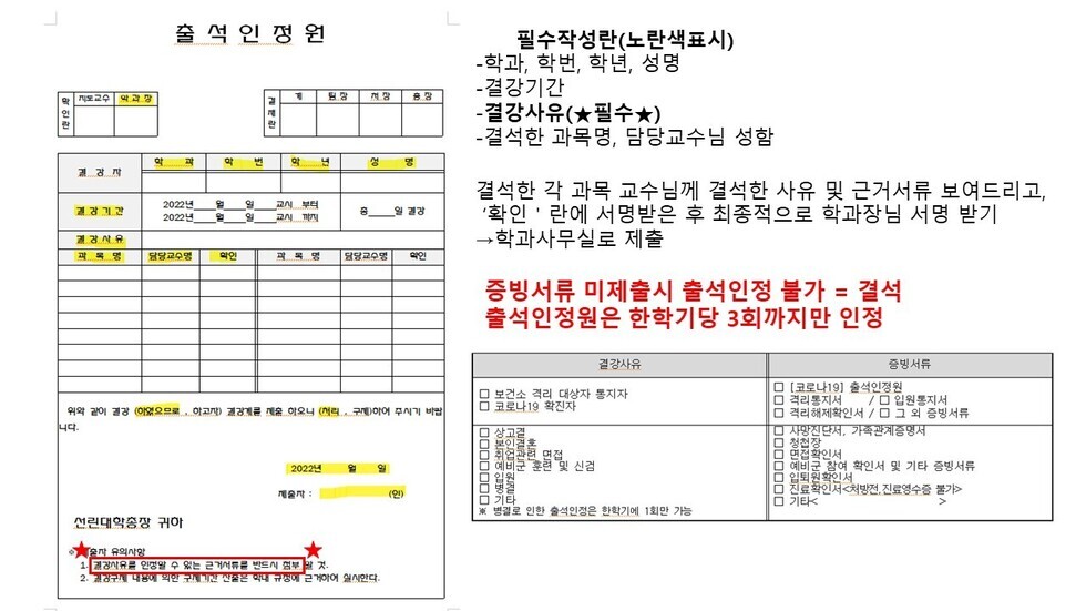 출석인정원 안내.jpg