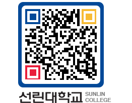 QRCODE 이미지 https://www.sunlin.ac.kr/2kfmvy@