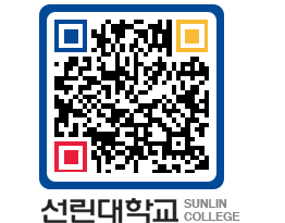 QRCODE 이미지 https://www.sunlin.ac.kr/lyc2xy@