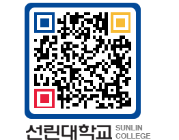 QRCODE 이미지 https://www.sunlin.ac.kr/2xbpkm@