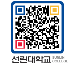 QRCODE 이미지 https://www.sunlin.ac.kr/dcjw05@