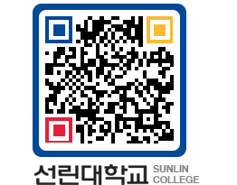 QRCODE 이미지 https://www.sunlin.ac.kr/f15k1u@