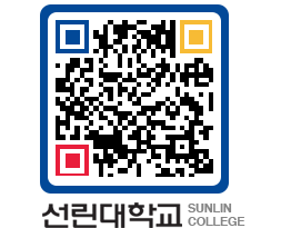 QRCODE 이미지 https://www.sunlin.ac.kr/gf2ojf@