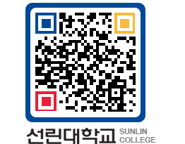 QRCODE 이미지 https://www.sunlin.ac.kr/hmsgy5@