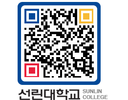 QRCODE 이미지 https://www.sunlin.ac.kr/i4ekyg@