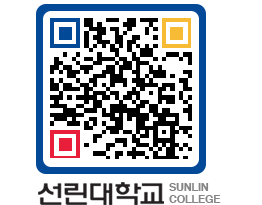 QRCODE 이미지 https://www.sunlin.ac.kr/i5dje0@