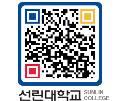 QRCODE 이미지 https://www.sunlin.ac.kr/lmu5v3@