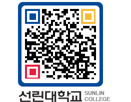 QRCODE 이미지 https://www.sunlin.ac.kr/npojom@