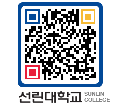 QRCODE 이미지 https://www.sunlin.ac.kr/oen0sc@