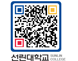 QRCODE 이미지 https://www.sunlin.ac.kr/r3qafh@