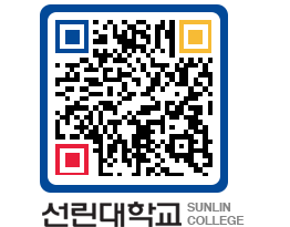 QRCODE 이미지 https://www.sunlin.ac.kr/rfzccl@