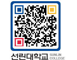 QRCODE 이미지 https://www.sunlin.ac.kr/vwgybc@