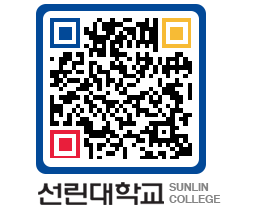 QRCODE 이미지 https://www.sunlin.ac.kr/wkqwjv@