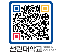 QRCODE 이미지 https://www.sunlin.ac.kr/wvl5fr@