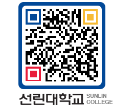 QRCODE 이미지 https://www.sunlin.ac.kr/x3zkz2@