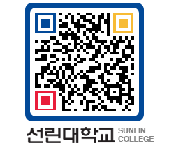 QRCODE 이미지 https://www.sunlin.ac.kr/xm35pf@