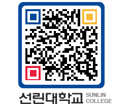 QRCODE 이미지 https://www.sunlin.ac.kr/yiltnv@