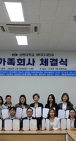 2024년도 21개 산업체 산학협력조인식