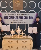 인디자인페이스 문덕점 가족회사체결