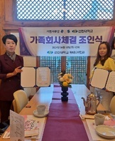 기쁨피부샵 가족회사체결