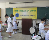  발관리 자격 시험-07년