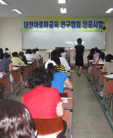 아로마테라피스트 인증시험-07년