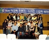 2005년 네일아트 특강(대니헤일드강사초청)