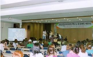 2004년 크리스챤 바바라의 헤나& 포크아트 세미나