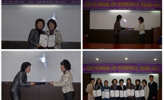 07' 아로마테피스트 향상교육 수료식