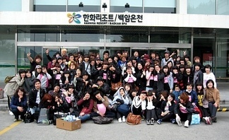 09.04.02~04.03 2009학년도 M.T <백암한화리조트>