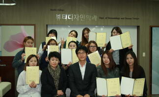 2013 대구미용경기대회 