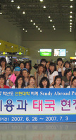 태국연수 07년