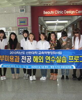 해외 연수 실습 프로그램 