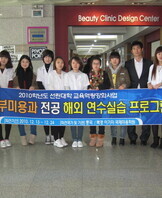 해외 연수 실습 프로그램 