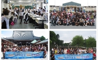 일본연수 -하계 SAP 08년